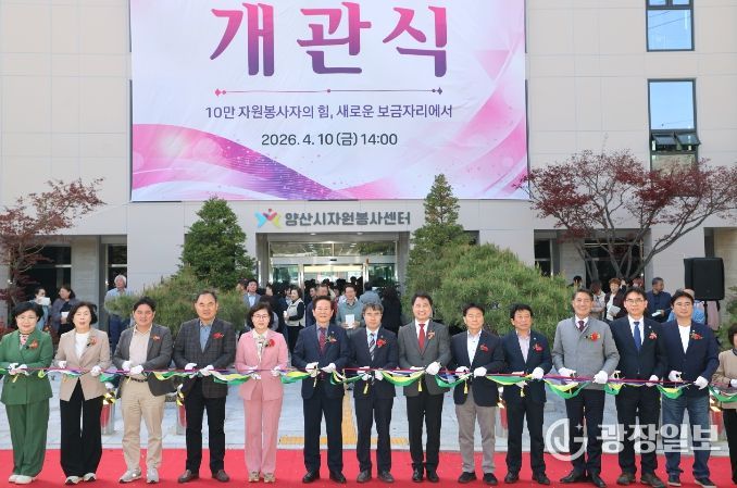 양산시자원봉사센터 ‘탈바꿈’