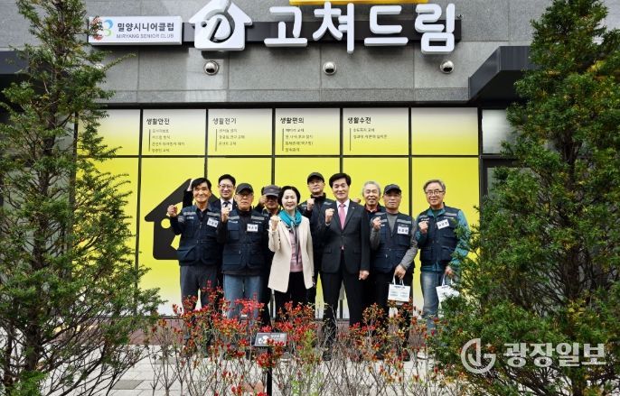 - 김수영 한국노인인력개발원장과 안병구 밀양시장이 ‘고쳐드림’ 현장을 방문해 현장 관계자들과 기념 촬영을 하고 있다.