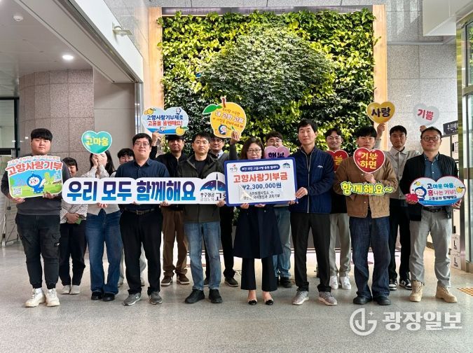 고흥군 스마트팜사업소-화순군, 고향사랑기부제 교차기부