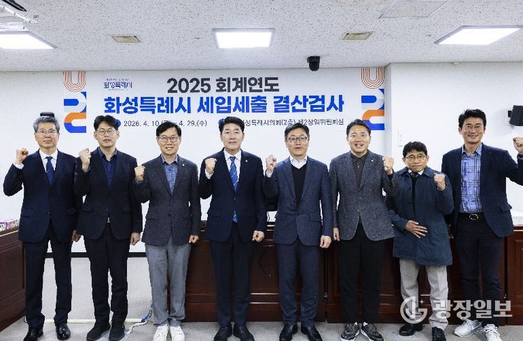 결산검사위원 단체 사진