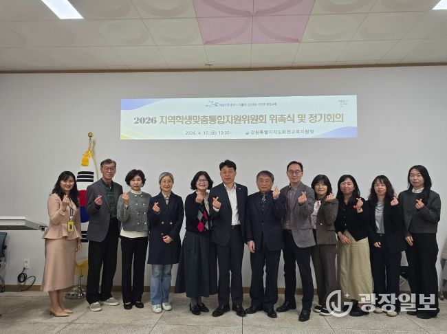 화천교육지원청, 2026년 지역학생맞춤통합지원위원회