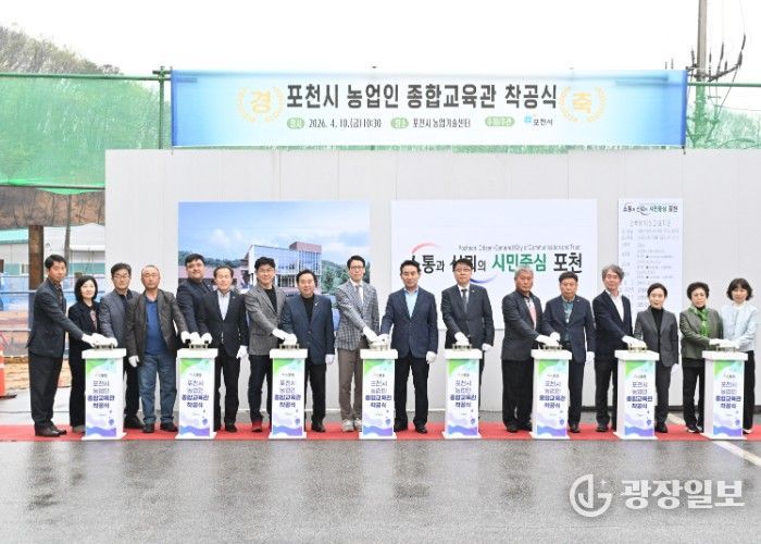 농업인 종합교육관 착공식