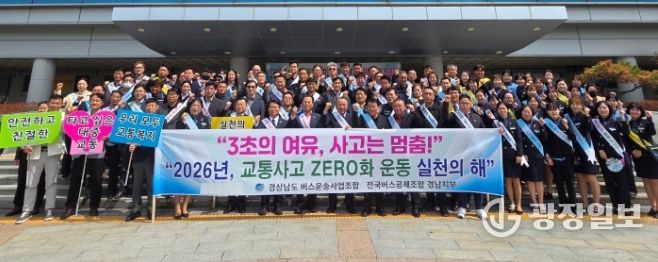 버스안전운행다짐대회및합동캠페인