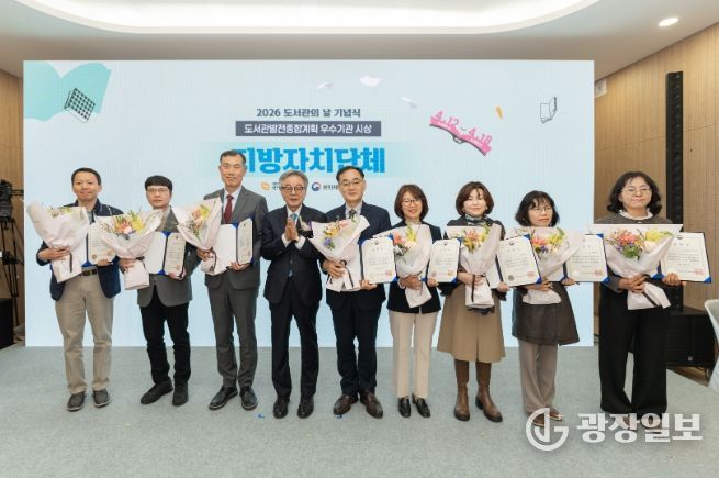 ‘도서관의날’기념행사