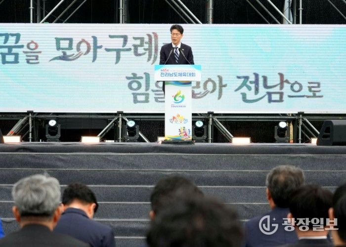 황기연 전라남도지사 권한대행이 10일 구례 공설운동장에서 열린 ‘제65회 전라남도체육대회’ 개회식에서 기념사를 하고 있다.