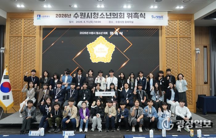 수원시 청소년의원들이 함께하고 있다.