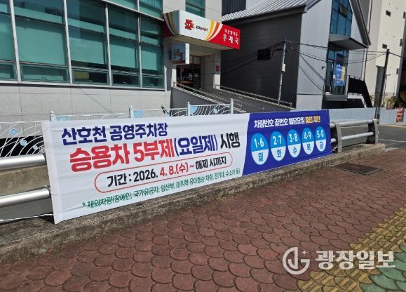 (창원)산호천공영주차장