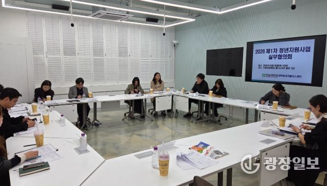 전남대학교 대학일자리플러스센터