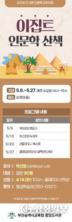 프로그램 안내문.