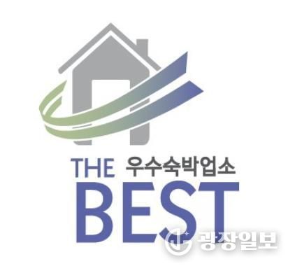 공중위생 우수업소 로고