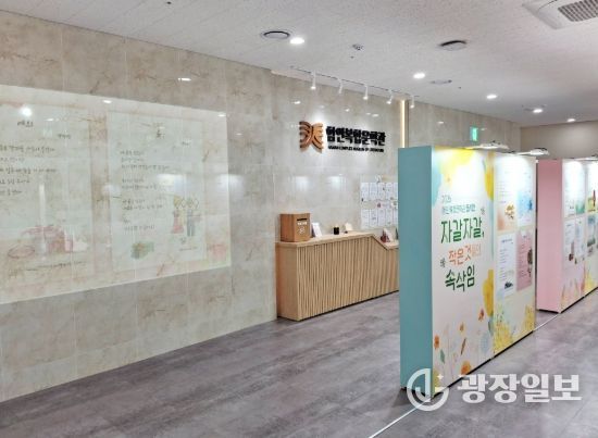 함안복합문학관, 봄 맞이 동시 특별전 개최