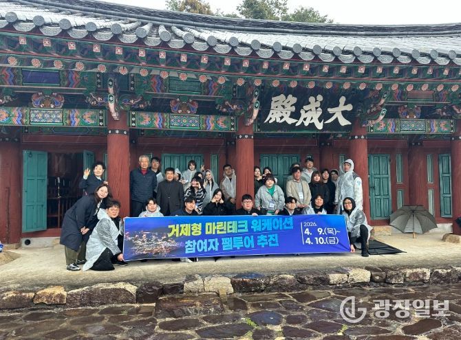 비바람도 막지 못한 ‘마린테크 워케이션’ 열기