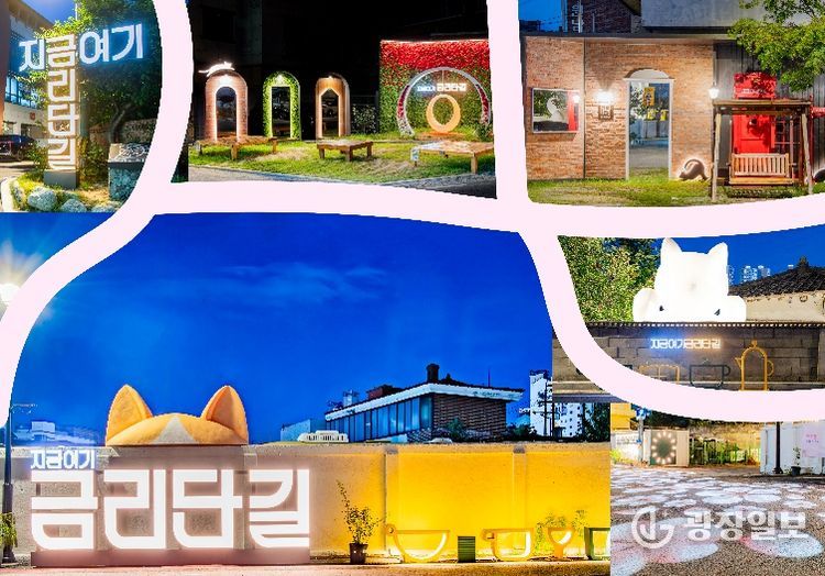 2026구미 모바일 스탬프 투어(금리단길)