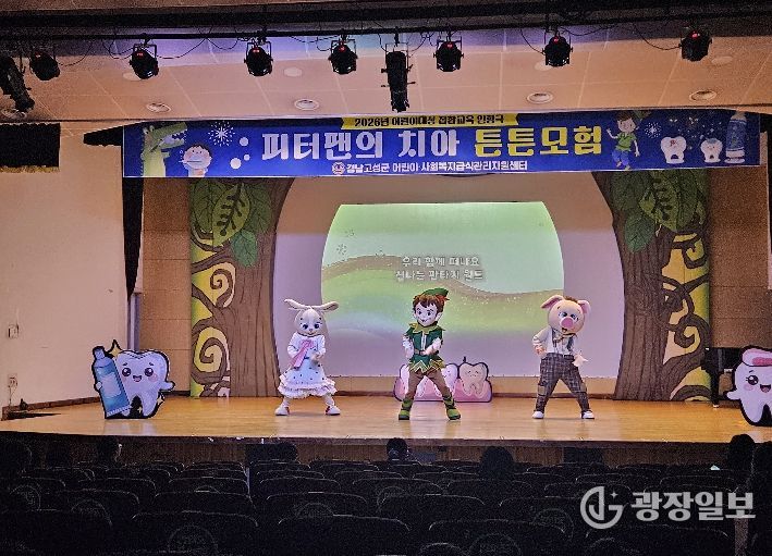 어린이 인형극 ‘피터팬의 치아 튼튼모험’ 공연으로 올바른 양치 습관을 배워요