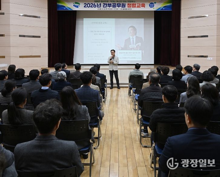 의정부시, 간부공무원 청렴 리더십 확립 위한 청렴교육 실시