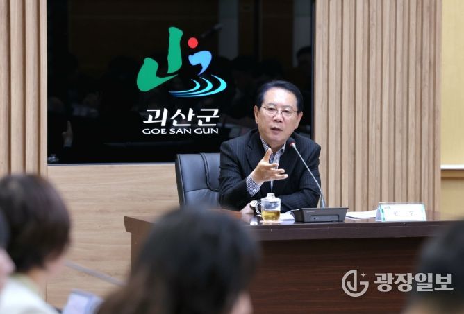 송인헌 괴산군수, 확대간부회의서 “축제 철저 준비·민생 경제 현장 점검”
