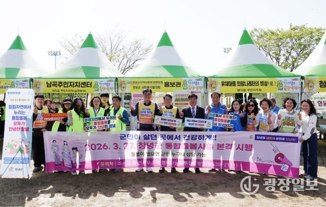 “유채축제장에서 통합돌봄 알렸다”, 창녕군 현장 홍보