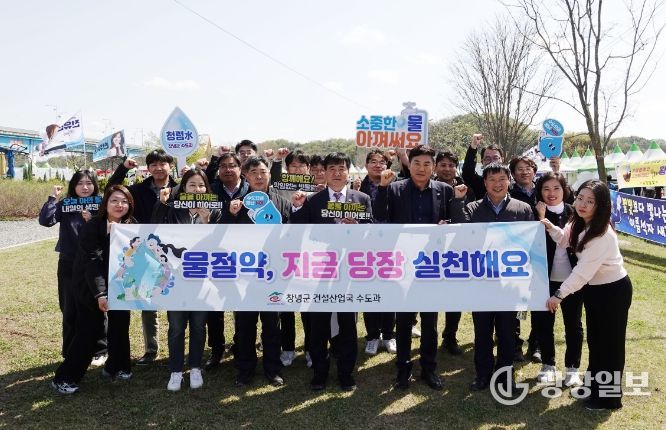 창녕낙동강유채축제 현장에서 물 절약 캠페인을 실시하고 있다.