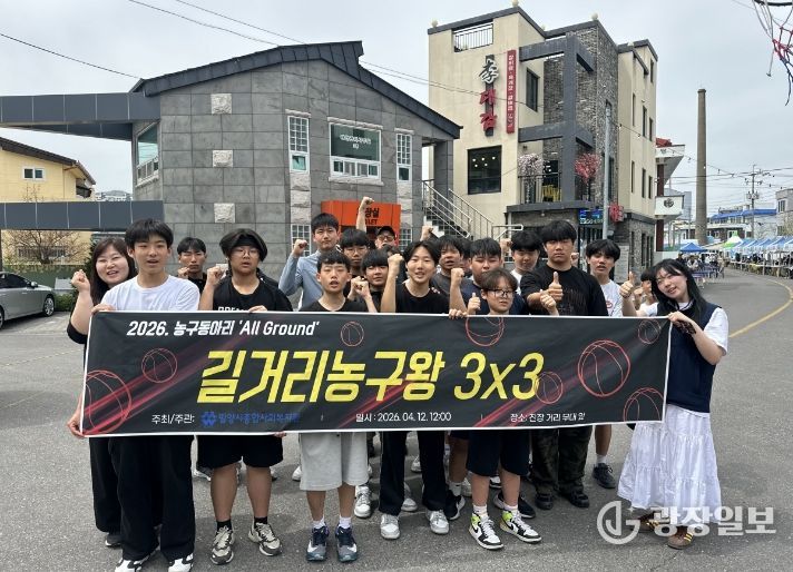 - ‘길거리농구왕 3x3’대회에서 참가 청소년들이 기념 촬영을 하고 있다.