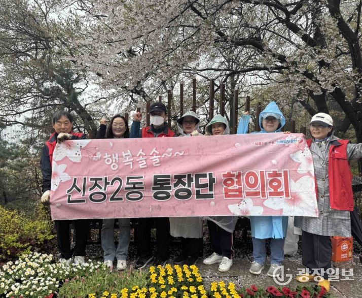 오산시 신장2동, 통장단협의회와 정원 조성 활동 실시