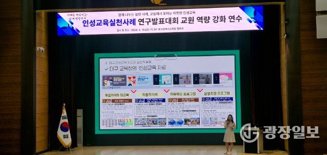 2026 인성교육실천사례 연구발표대회 교원역량강화연수