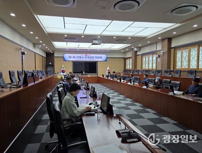 거제시, 2026년 제1회 경계결정위원회