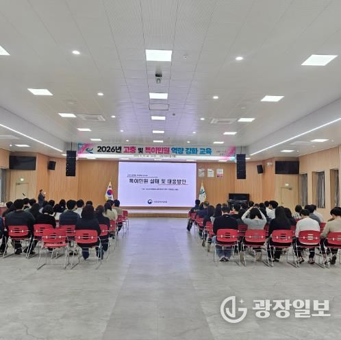 고성군, 고충 및 특이민원 역량 강화 교육 실시