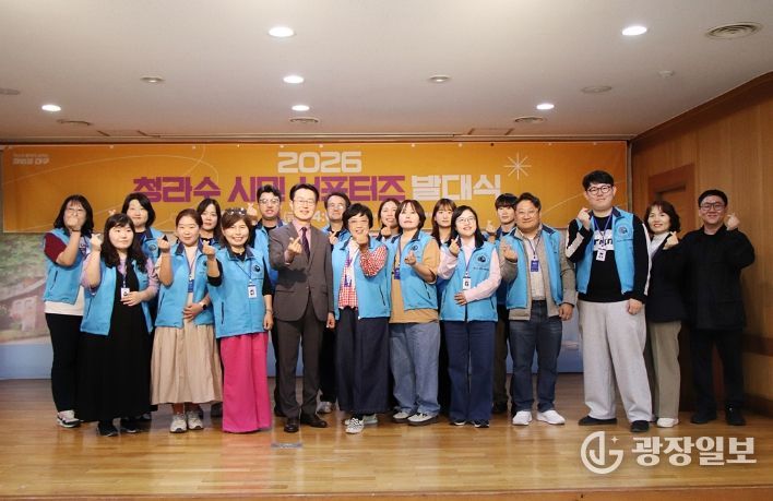 청라수 시민서포터즈’ 발대식