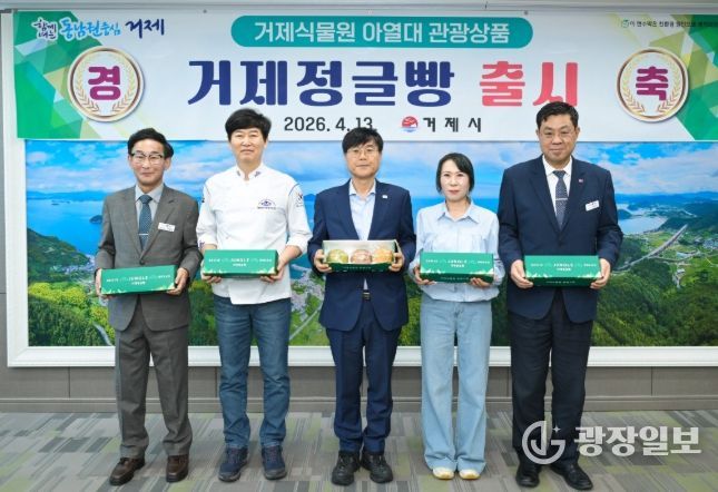 아열대 농산물 활용한 ‘거제정글빵’ 출시