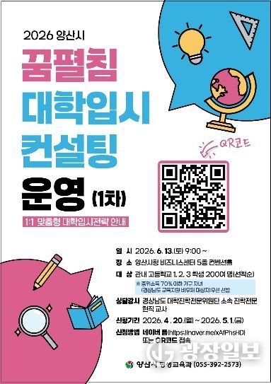 꿈펼침 대학입시컨설팅