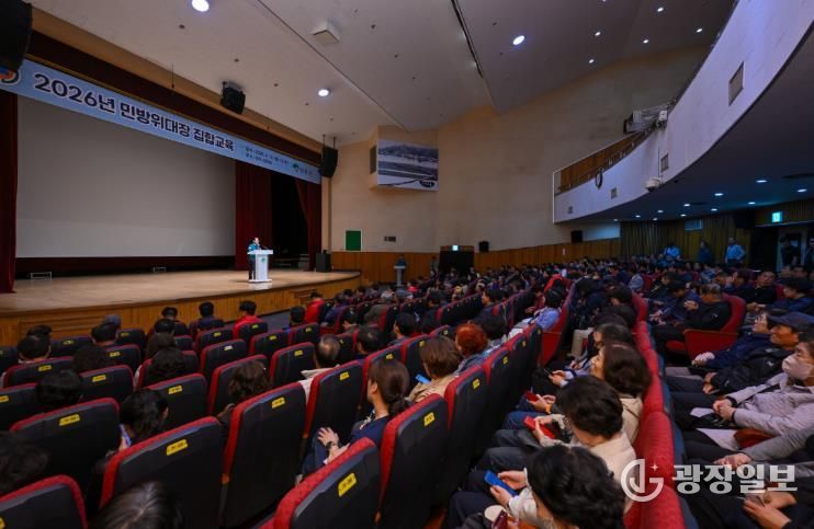 영주시민회관에서 2026년 민방위대장 집합교육이 진행되고 있다