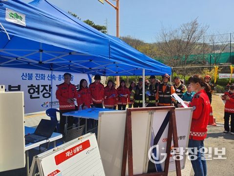 인천시, 봄철 산불 총력 대응