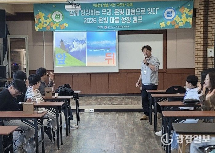 2026 온빛마음 성장 캠프 1기