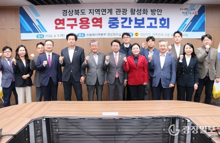 지역연계 관광 활성화 방안 연구 중간보고회