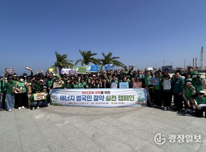 포항시새마을회는 13일 송도해수욕장 일원에서 ‘비상경제 극복을 위한 에너지절약 캠페인’을 전개했다.