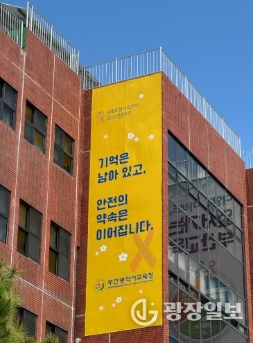 안전주간 운영 현수막 게제 모습