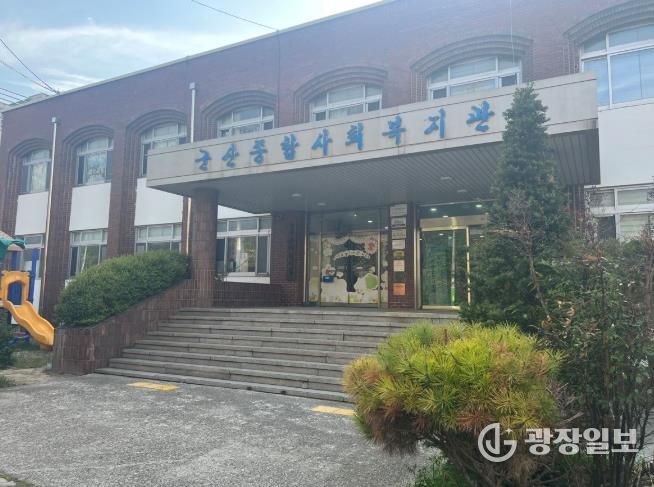 군산시, 그냥드림 사업 본격화(군산종합사회복지관)