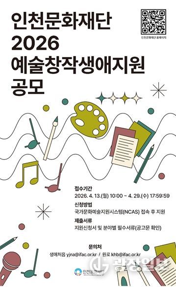 예술창작생애지원 홍보 이미지