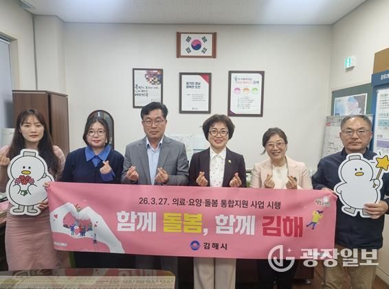 김해시 “통합돌봄 현장의 목소리 담는다” 19개 읍면동 통합지원창구 현장점검