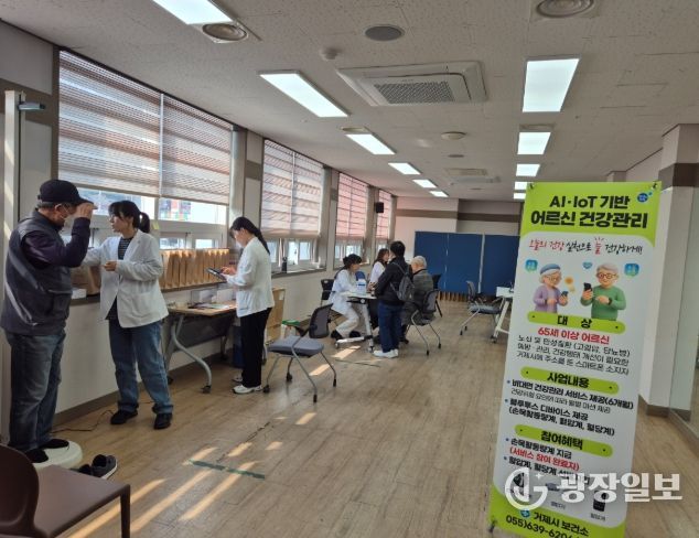 AI·IoT기반 어르신건강관리사업