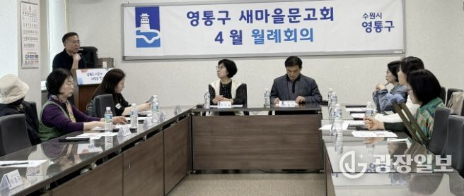 수원시 영통구 새마을문고회, 독서문화 확산 및 운영 활성화 논의