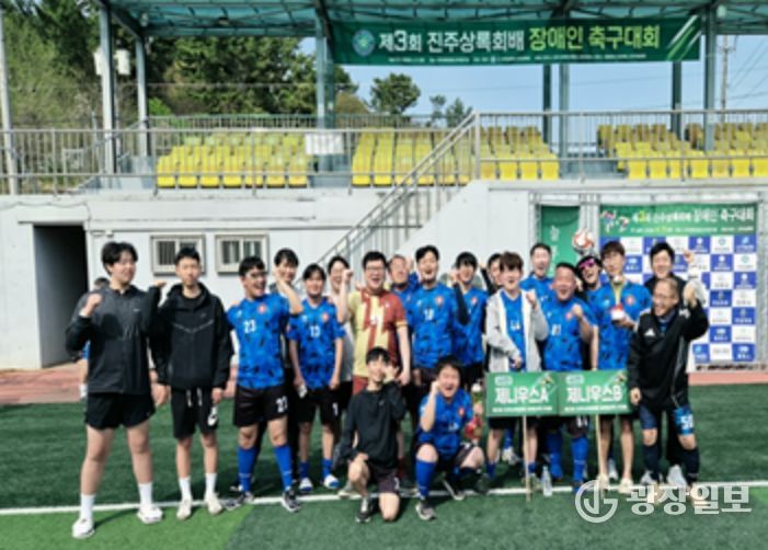 사천 제니우스 축구단, 제3회 진주상록회배 장애인축구대회 수상