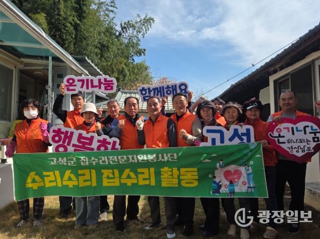 14년째 ‘희망의 집수리’ 활동으로 주거복지 향상