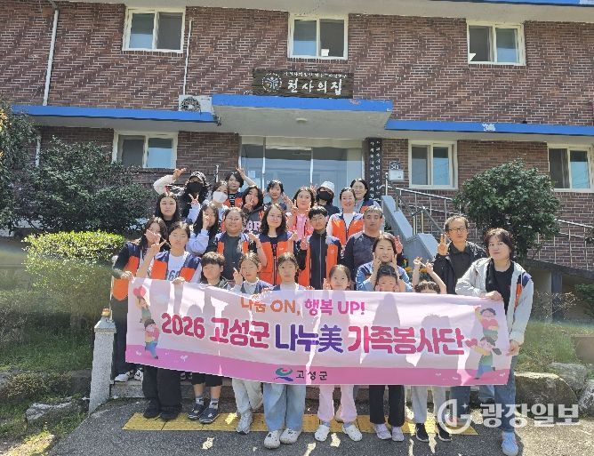 2026고성군나누美가족봉사단, 마암면 ‘천사의집’방문 소통