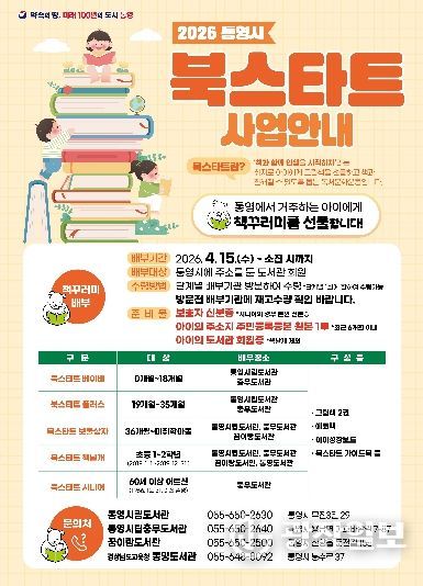 2026 북스타트 사업 추진