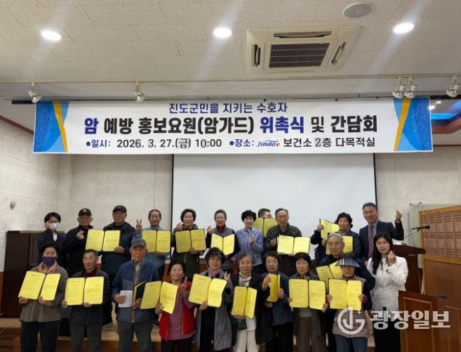 암 예방과 관리 역량 강화를 위한 홍보요원 위촉