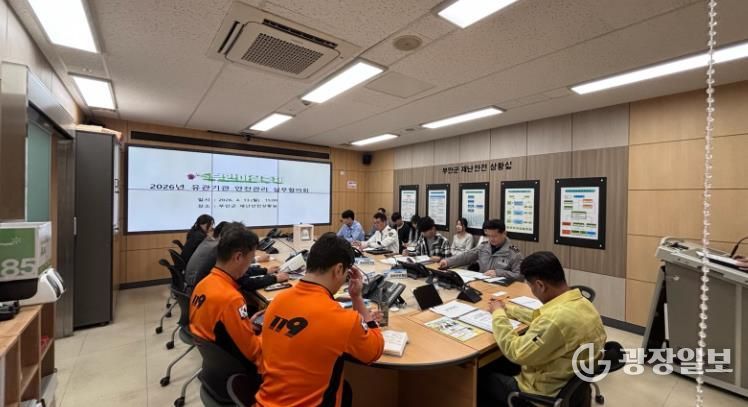 부안군, 제13회 부안마실축제 대비 유관기관 안전관리 실무협의회 개최