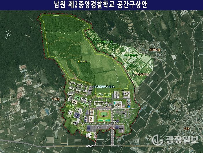 “남원시 미래지향적 경찰특화도시 전략 제시”