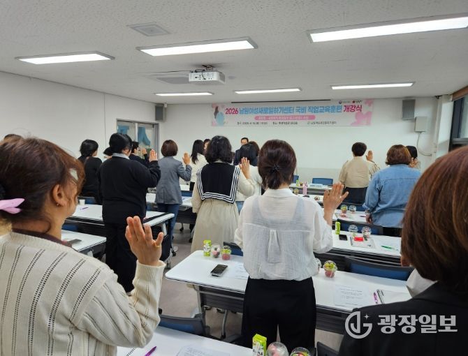 남원시 여성새로일하기센터, 직업교육훈련