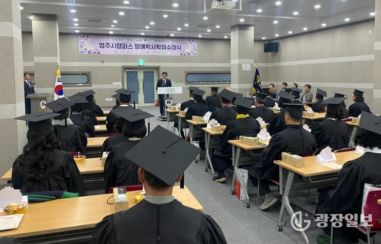 경북도민행복대학 영주시캠퍼스 제5회 학생회 학위수여식